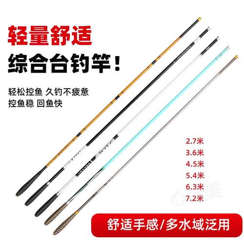 2米7鱼竿便携超短节轻溪钓手竿
