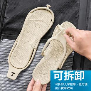 可折叠拖鞋旅行便携式防滑洗澡专用拆卸外穿出门旅游男士女款轻便