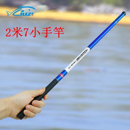 2.7米鱼竿便携短节超轻溪流手竿