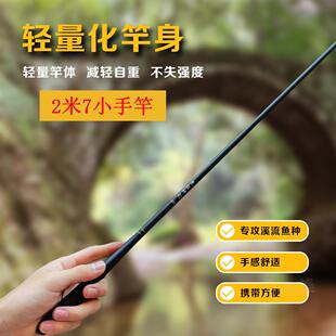 便携式2米7鱼竿迷你小手竿钢笔小型台竿超短节超轻溪钓路亚2.7m