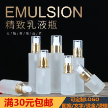 磨砂玻璃按压乳液分装瓶爽肤水喷雾瓶旅行化妆品喷壶精华液小空瓶