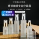 磨砂玻璃按压乳液分装 瓶爽肤水喷雾瓶旅行化妆品喷壶精华液小空瓶