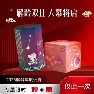 黑 「T」解龄 妙