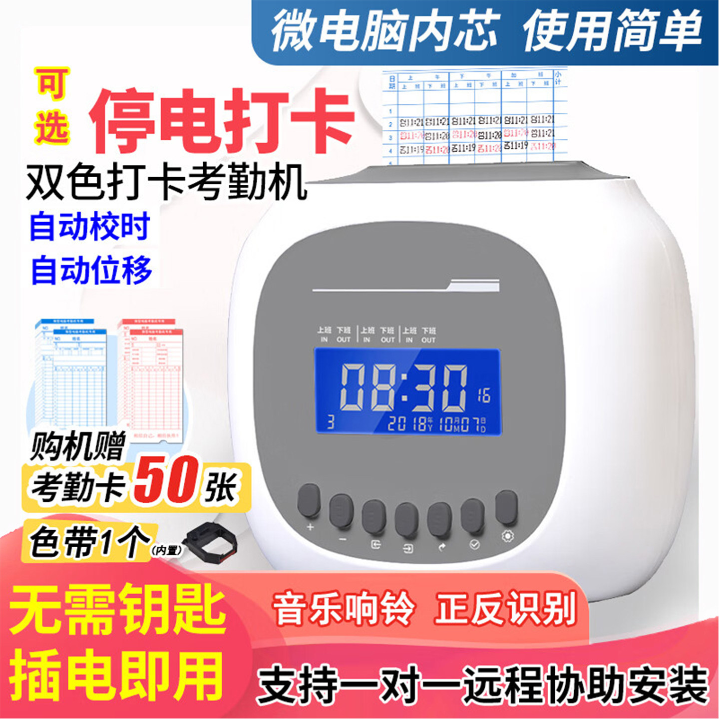 员工考勤机打卡机纸质上下班工资老式机械工厂纸卡式插卡片打卡钟