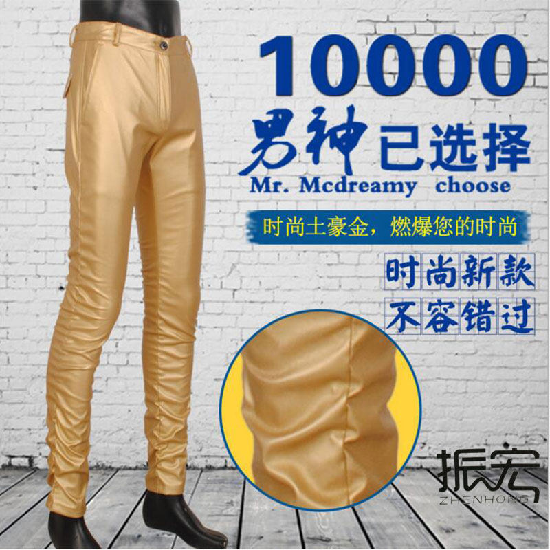 金银色皮裤男 韩版个性夜店发型师男士休闲亮面长裤演出服休闲在类目 男装, 皮裤中 - 来自Buy2taobao.com提供专业的淘宝代购服务