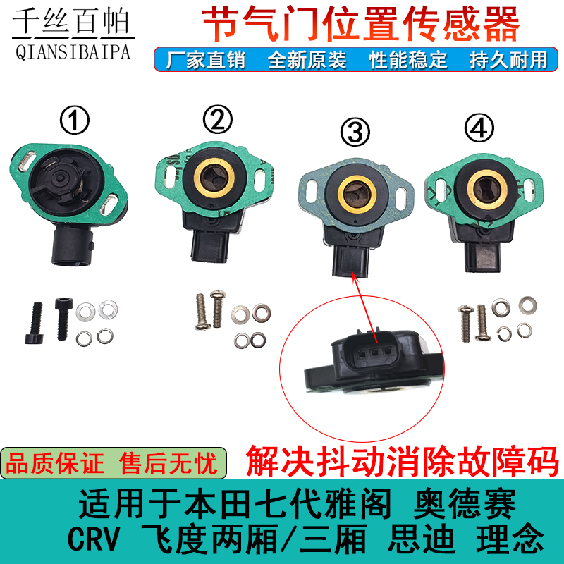 适用问题节气门位置传感器