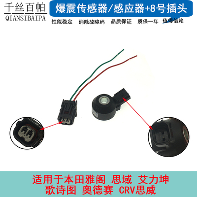 缸体爆震传感器/发爆声感应器