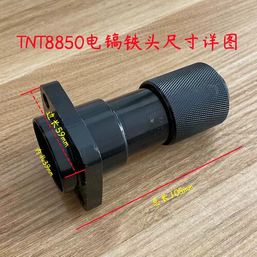 0835电镐铁头气缸夹头
