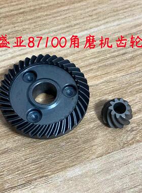 盛亚87100角磨机齿轮欧德尚9500轻骑兵100-5磨光机齿轮原厂配件