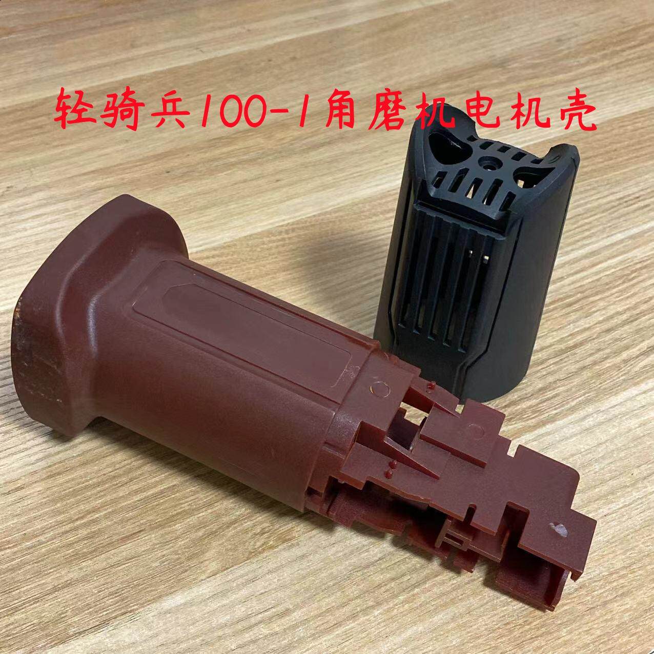轻骑兵100-1机壳后罩盛亚89100欧德尚9100k外壳塑料定子壳后盖