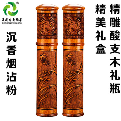 天藏香无极草烟沾粉烟丝香菸伴侣沉香木片沾烟粉烟友爽清凉粉