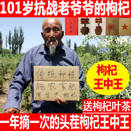 正宗特级中宁免洗大粒天然枸杞子