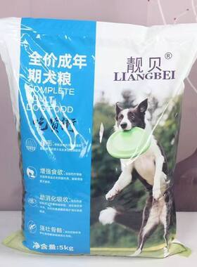 靓贝吃货街狗粮4.5kg5kg全价犬粮成幼通用美毛增强食欲助消化吸收