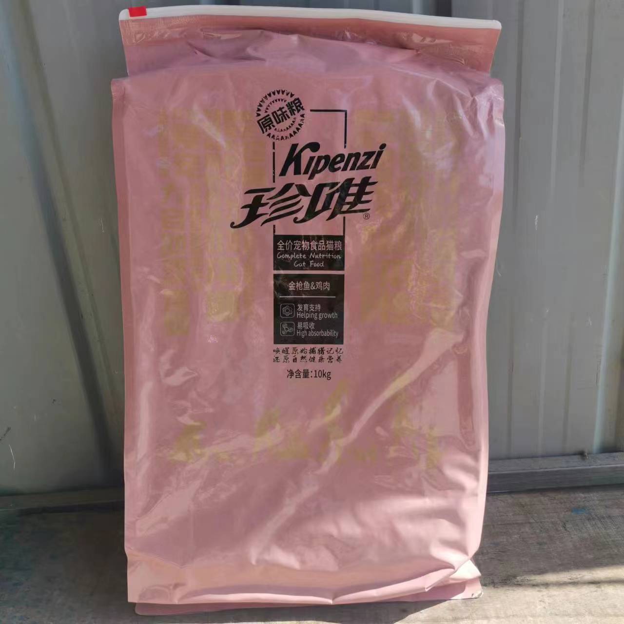 珍唯猫粮金枪鱼鸡肉配方