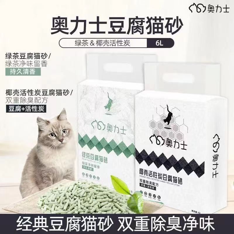 奥力士豆腐猫砂清香型原味活性炭6L除臭无粉尘不粘底豆腐渣天然