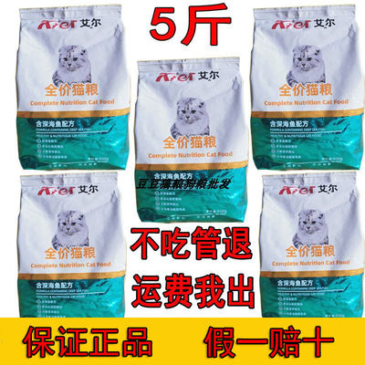 艾尔全价猫粮成猫幼猫家猫500g味