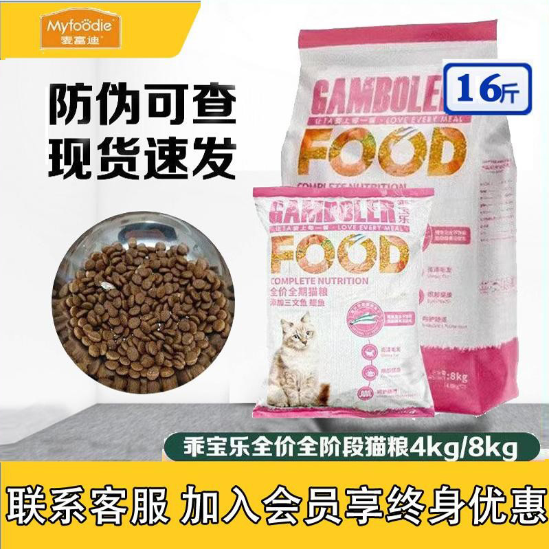 成猫布偶鳀鱼暹罗通用粮
