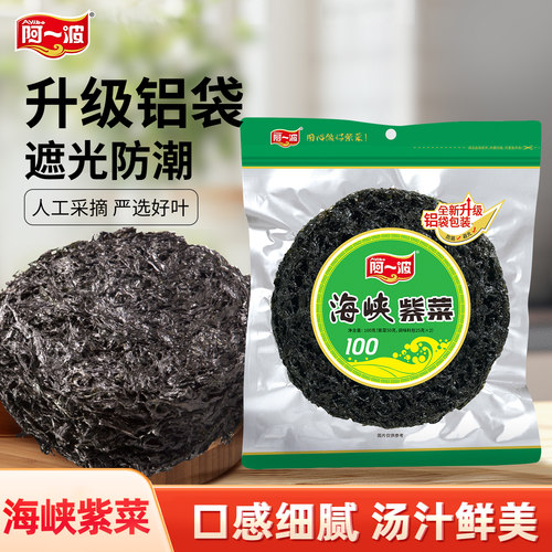 阿一波海峡紫菜100克/包含调料