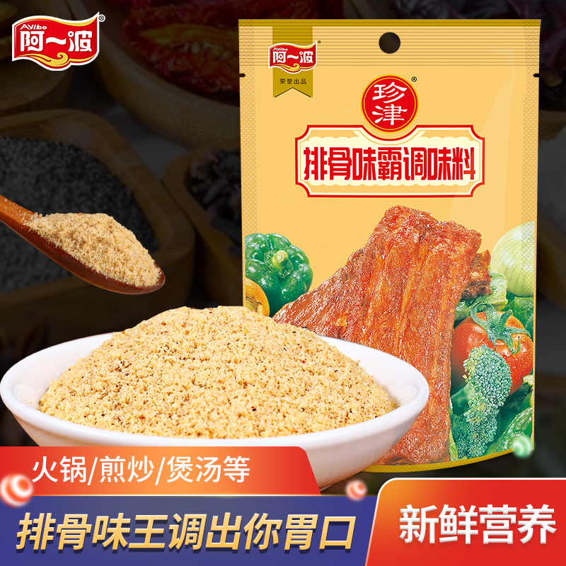 阿一波排骨味霸173g10火锅调味料