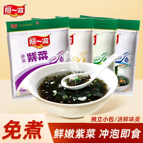 阿一波紫菜汤62克*4袋方便食品速食汤料冲泡即食快餐汤速溶汤 - 封面