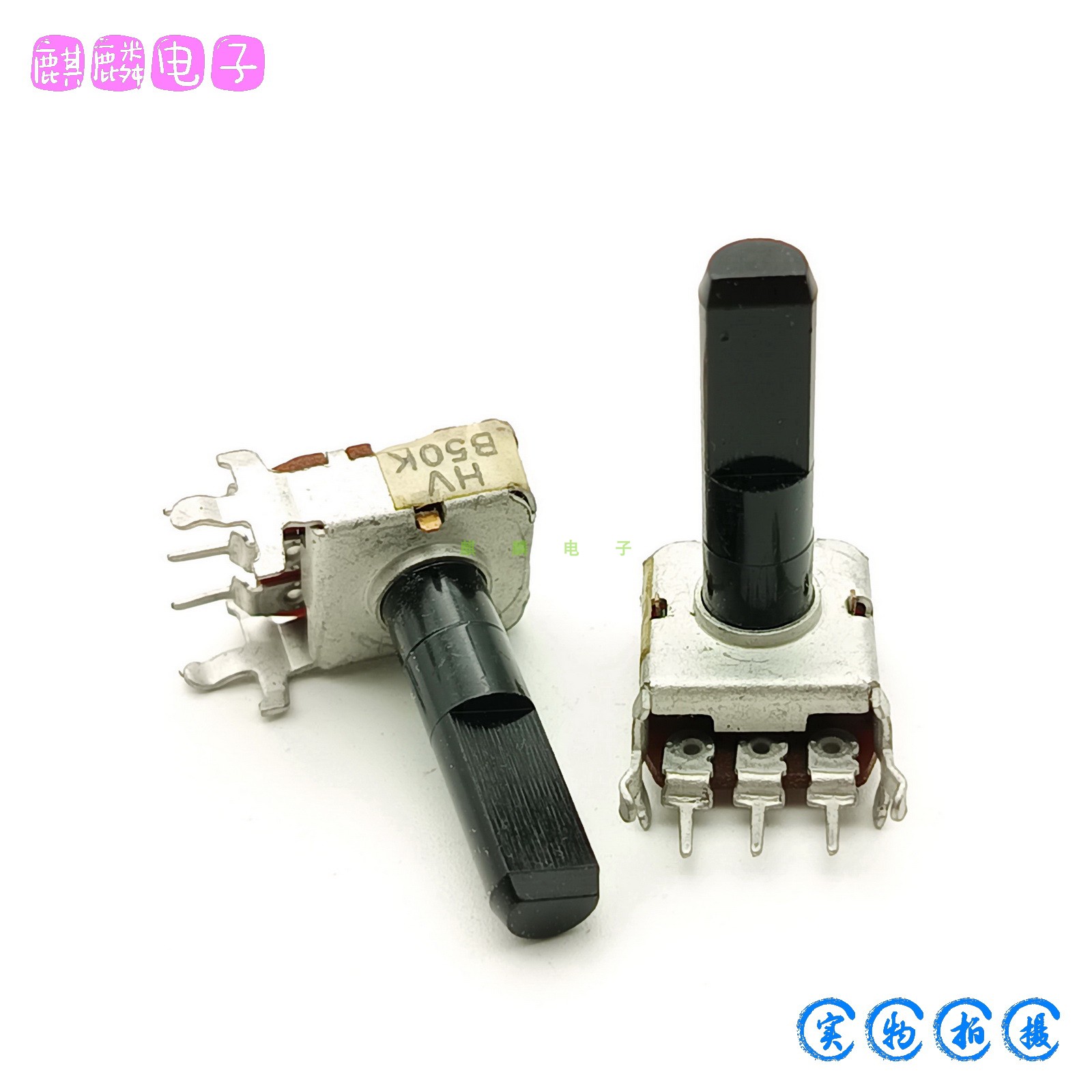 台产HV 12型B50K带中心定位方形电位器功放音箱音量调节声道平衡