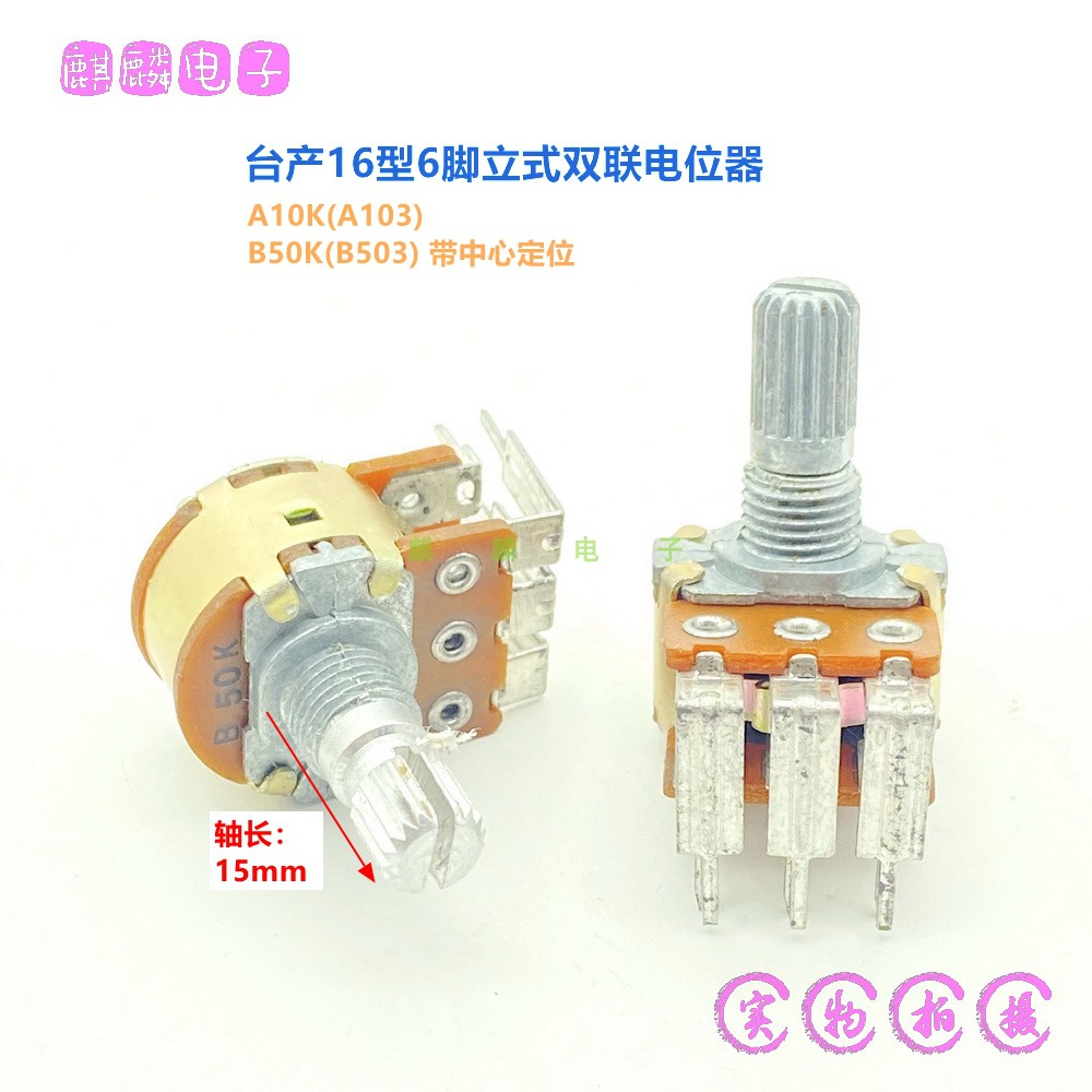 台产16型双联功放音响A103B503