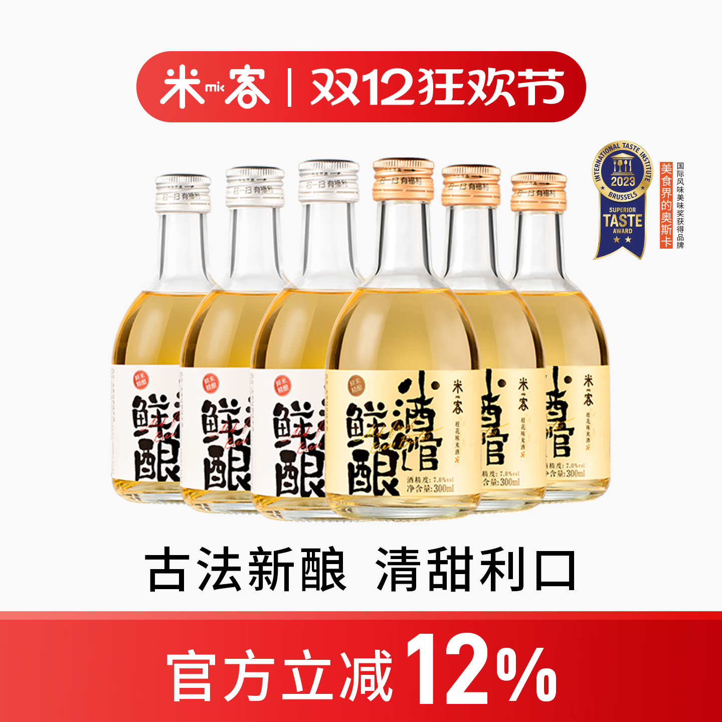 MIK/米客桂花米酒鲜酿小酒馆