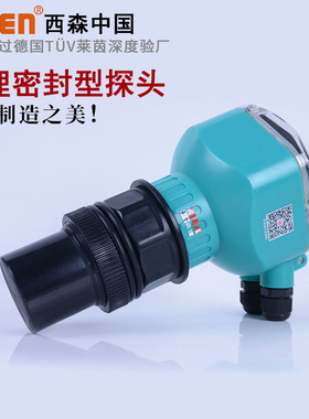 AD3800超声波液位计液位开关控制器物水位计一体式数显0-10m西森
