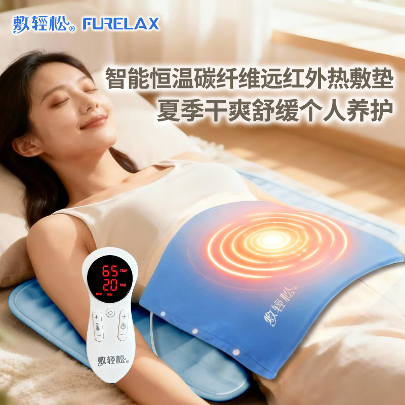 信乐敷轻松碳纤维发热艾灸电加热护腰带本草包暖宫保暖腰间盘劳损