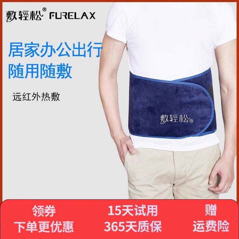 信乐敷轻松电加热暖腰腹暖宫护膝保暖老寒腿暖宫肩颈热理疗