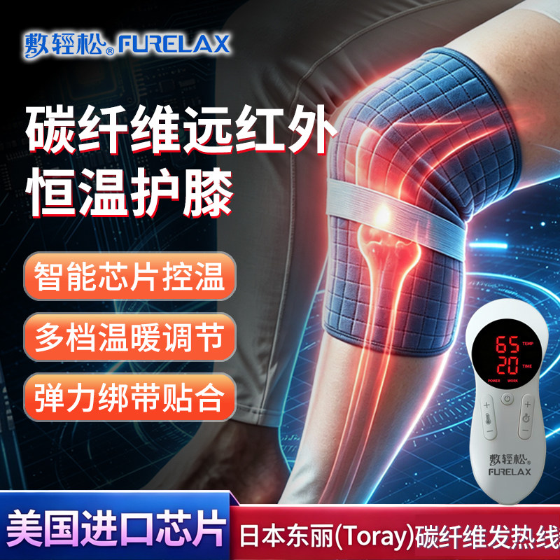 电加热护膝保暖老寒腿膝盖关节盐袋疼痛艾草护腿热敷包艾灸理疗袋