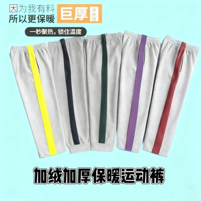 浅灰色校服裤子秋冬运动中小学生宽松直筒加绒加厚休闲一道宽杠