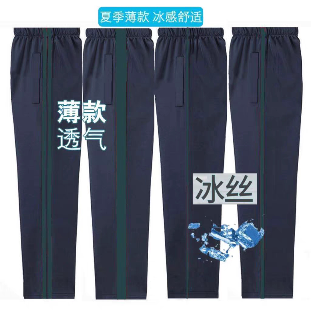 藏青色校服裤子深墨绿夏季冰丝速干超薄中小学生宽松男女童运动裤