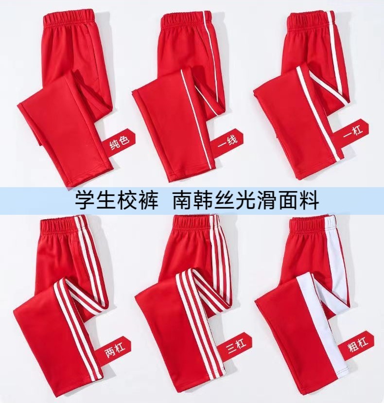 大红色春秋校服裤子一二三道白杠中小学生直筒宽松运动长裤加绒
