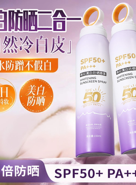 【拍1发2】FL依姿露安肤密水漾防晒喷雾SPF50+PA+++防水防汗遮瑕