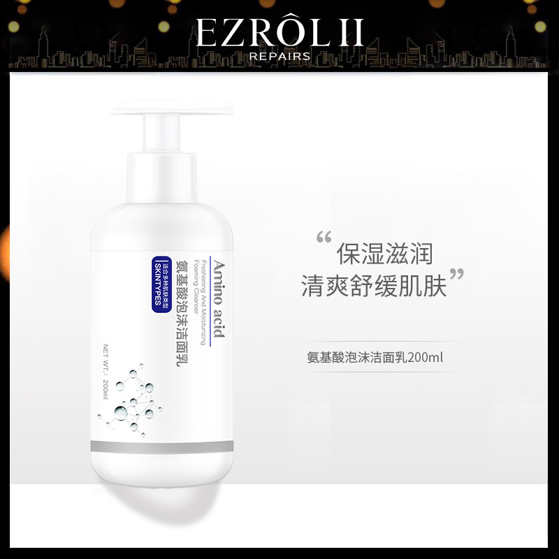 依姿露氨基酸泡沫洁面乳温和卸妆深层清洁毛孔控油锁水保湿洗面奶|ruв категории Средства для ухода за собой, моющее средство - от Buy2taobao.com для оказания профессиональной услуги покупки агента Taobao