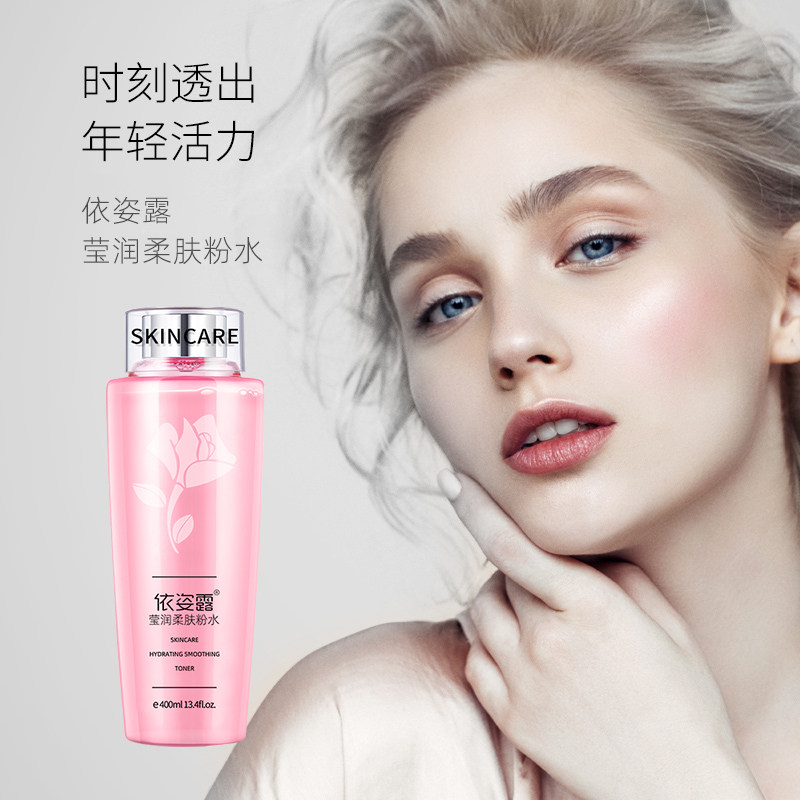 第二件10元 大粉水爽肤水补水保湿提亮肤色400ml大瓶柔肤水化妆水