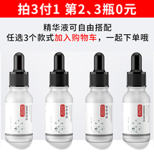 任选三瓶 美白烟酰胺原液补水亮肤祛斑小白瓶面部精华 付一瓶钱