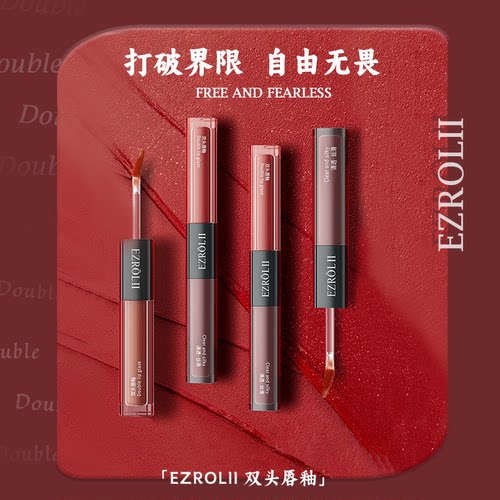 【2支装】依姿露丝绒双头唇釉亚光镜面官方旗舰店正品XZ3