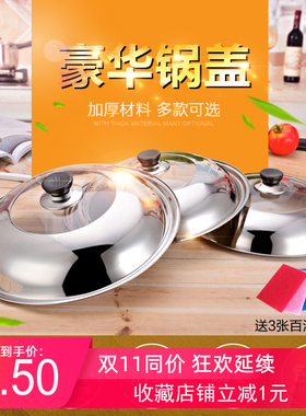 特价锅盖可视钢化玻璃盖不锈钢可立炒锅平底大锅盖30/32/34/36cm
