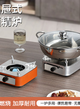 金帮手不锈钢抽屉式酒精炉