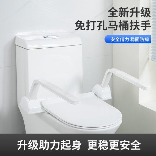 免打孔马桶扶手老人起身辅助器 卫生间坐便器助力架 孕妇安全扶手