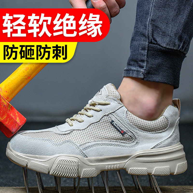 老管家劳保鞋男夏季透气绝缘超轻软底钢包头防砸防刺穿工地安全鞋怎么样,好用不?