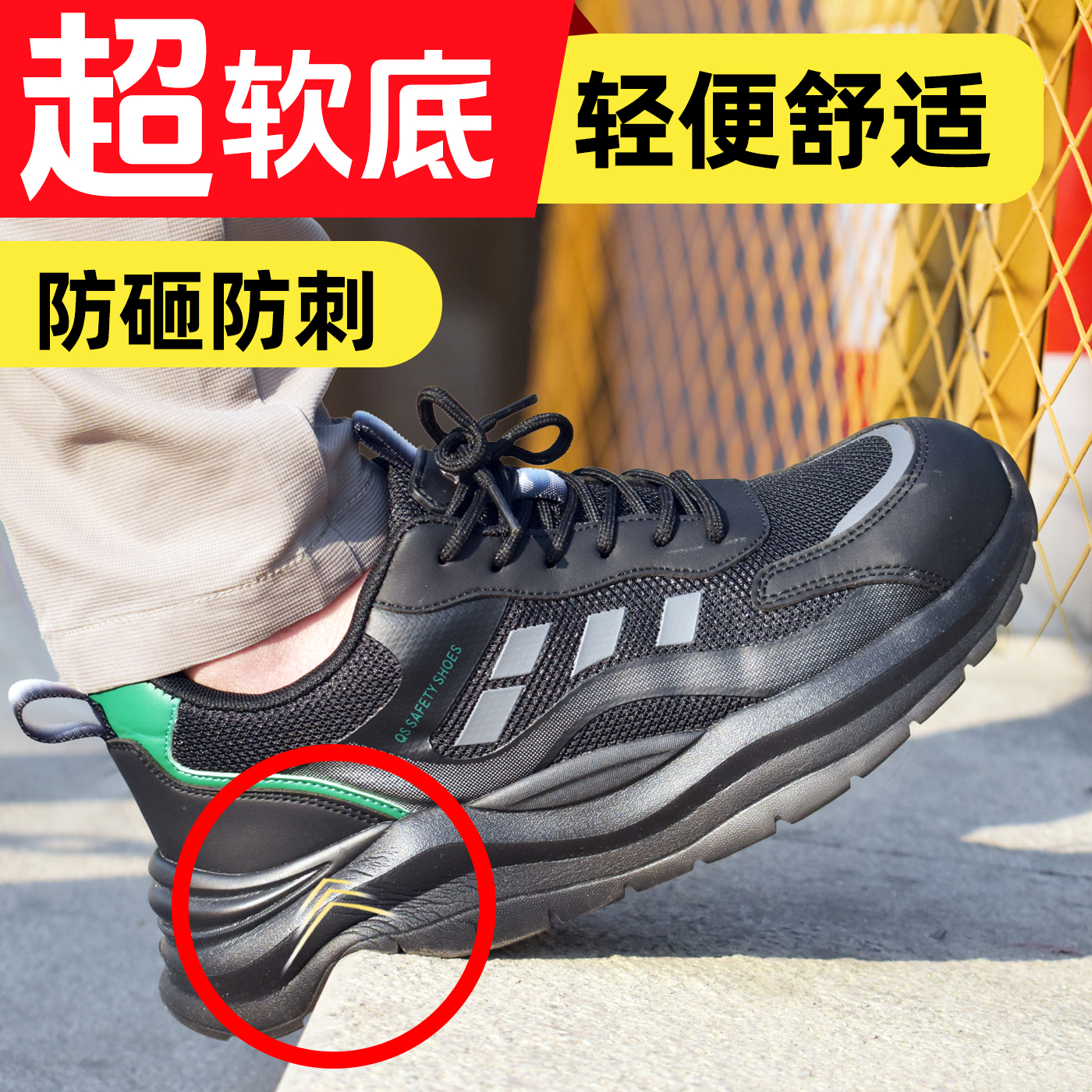 透气劳保鞋男款轻便软底达标钢包头防砸防刺穿舒适防臭工作安全鞋