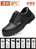 老保鞋 劳保鞋 电焊工地夏季 轻便防砸防刺穿透气安全鞋 男工作鞋