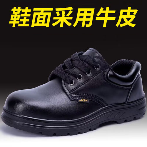 安全防砸防刺穿钢包头劳保鞋男士