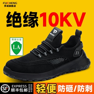男款 工作鞋 电工绝缘2024新款 透气舒适耐磨实心底安全鞋 夏季 劳保鞋
