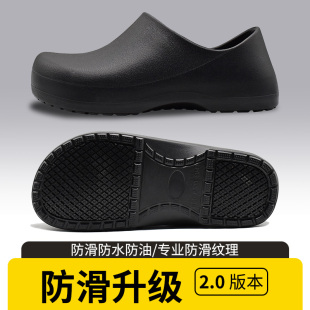 可开P后厨上班鞋 女 平底休闲鞋 肯德基工作全包头拖皮板厨师防油鞋