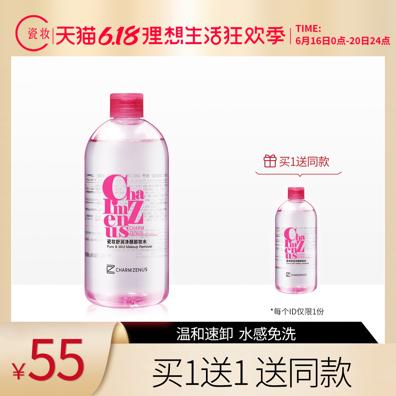 瓷妆卸妆水眼唇脸三合一脸部温和深层清洁彩妆卸妆液油乳膏官方女