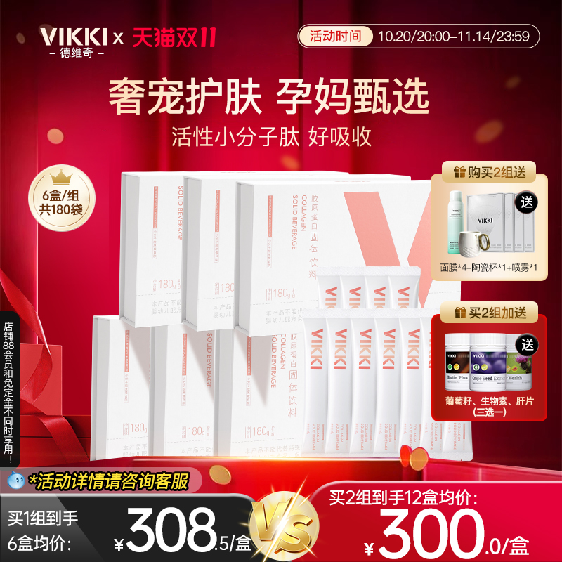 德国进口原料孕妇胶原蛋白肽